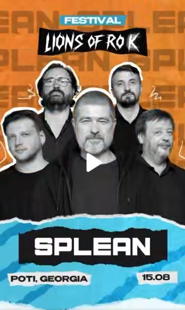 Музыкальный фестиваль (Сплин, Animal Jazz, Каста, Elysium, Nuki Band)