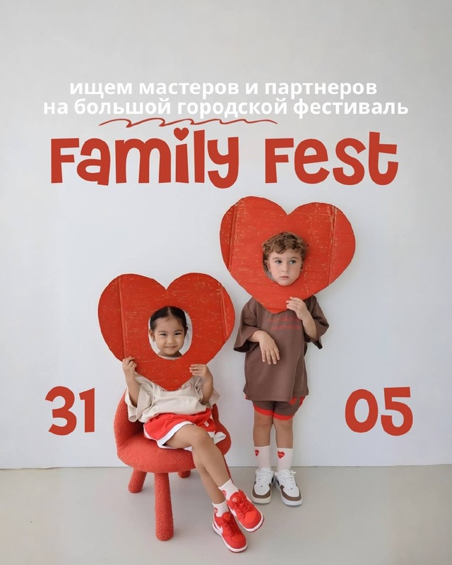 Семейный фестиваль в Biltmore