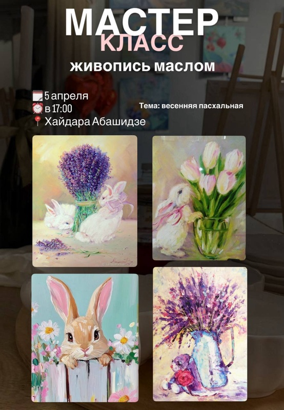 Еженедельный мастер-класс: Пишем маслом