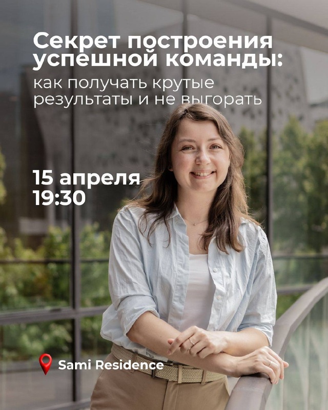 Секрет построения успешной команды