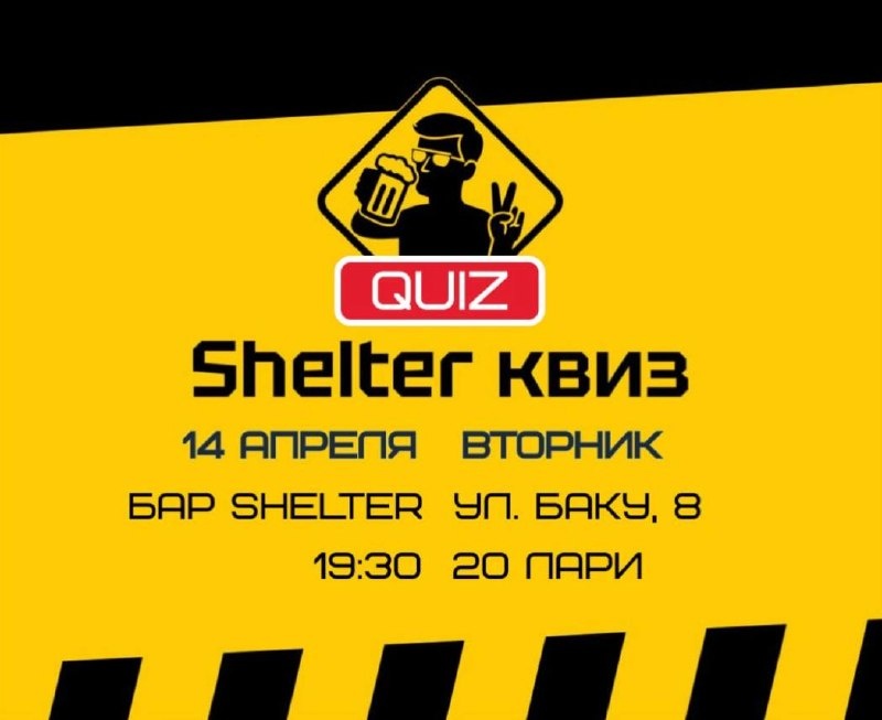 ShelterQuiz