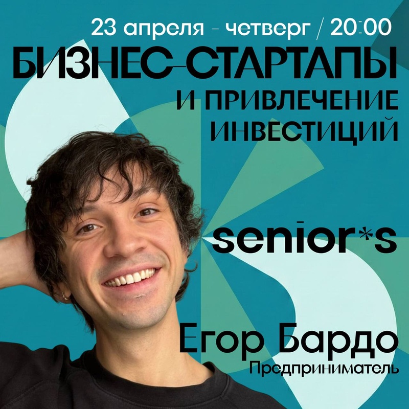 Business startups and investitions