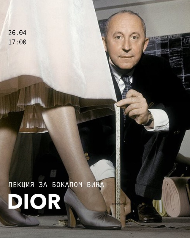 Dior. Я рисовал женщин, похожих на цветы — лекция