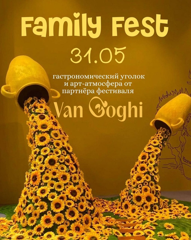 Family Fest в Biltmore