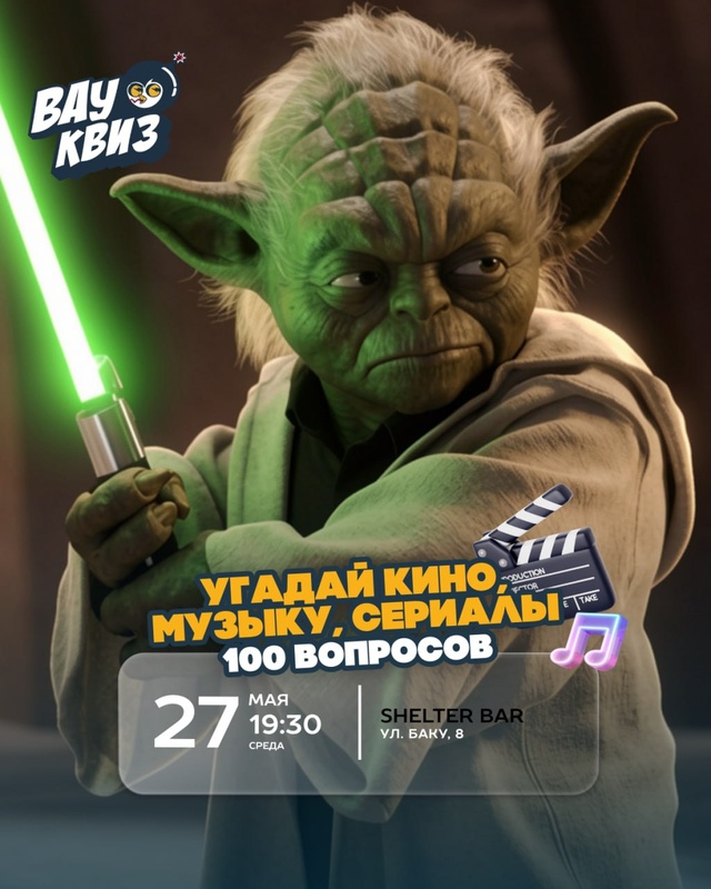 100 вопросов: Кино, музыка, сериалы