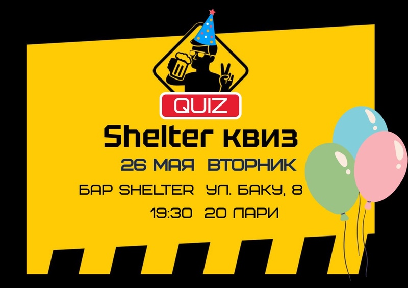 ShelterQuiz (26 мая)