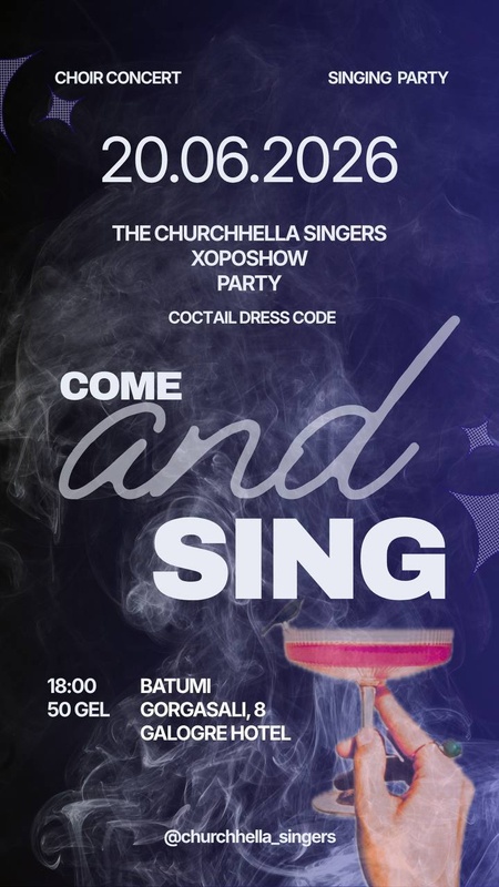 Churchhella Singers — хоровой вечер